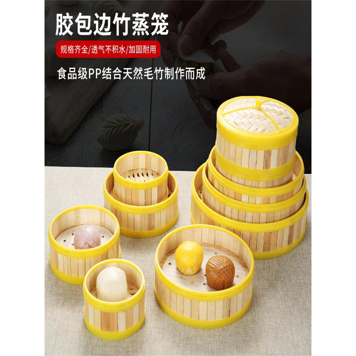 塑料竹制蒸笼盖商用广式早茶港式点心笼仔饭小笼包沙县饺子笼屉盖