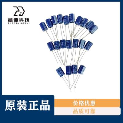 AISHI艾华电解电容 25v 10 uf 47 68 100 220 330 470 680 820 uf