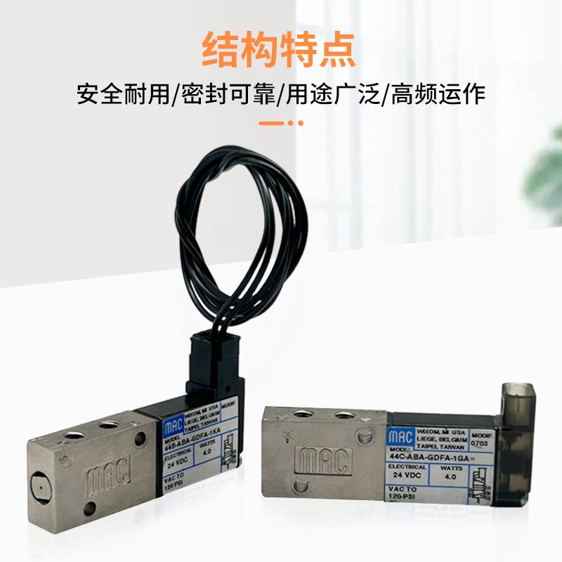 MAC高频电磁阀34B-ABA-GDFA-1KA/34/44B/44C-ABA/L00-1KT/1GA气动
