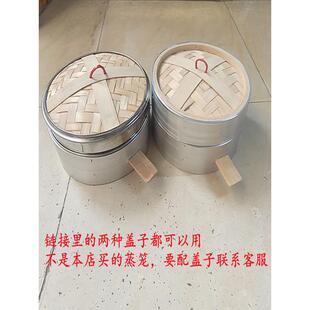 铝包边蒸笼竹柄蒸笼铝边蒸笼铝制蒸笼铝笼屉商用小笼包铝合金蒸笼