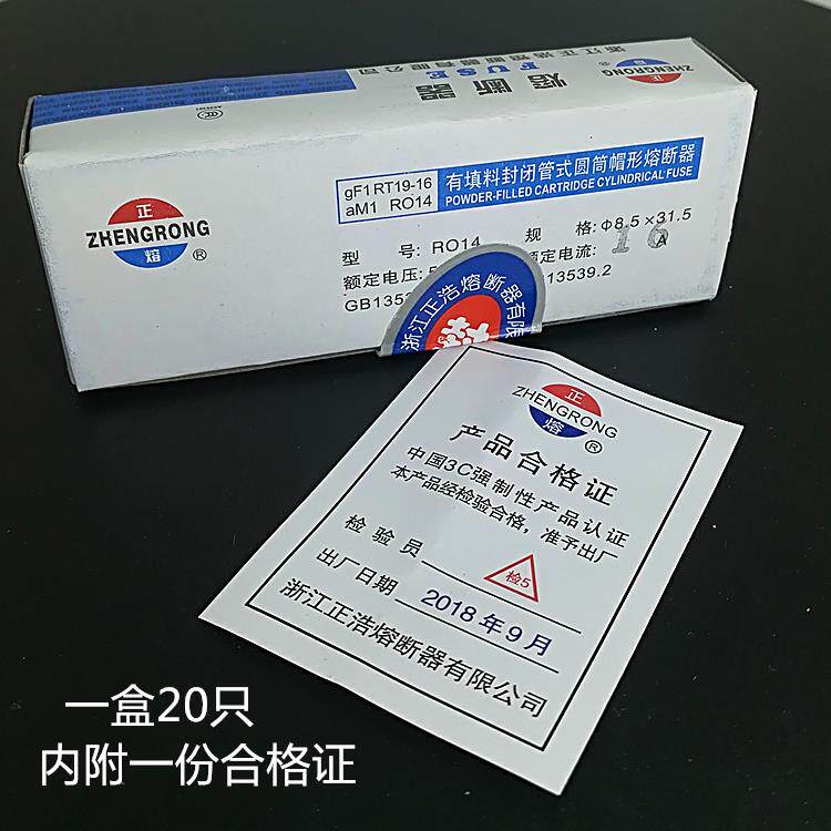 包邮正熔 RT19-16 RT29 R014熔芯 8.5X31.5陶瓷保险丝管熔断器32A