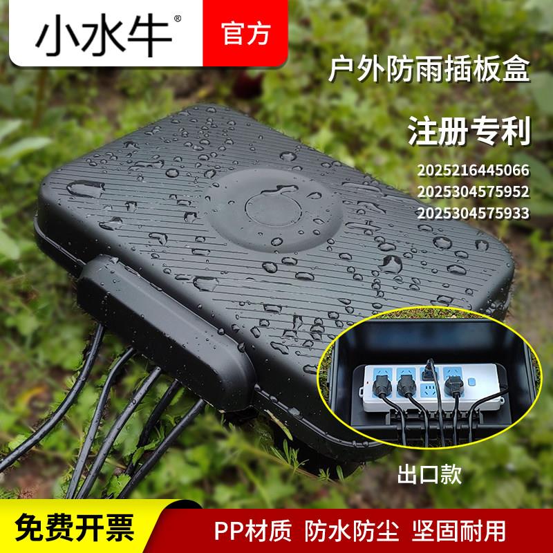 户外防水插排盒移动防雨电动保护插板充电罩接线盒大容量收纳防摔图片