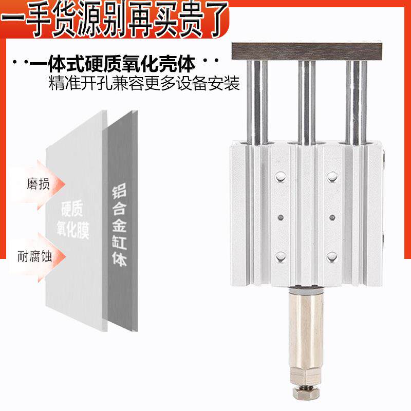 MGPMJ三轴三杆气缸可调行程带导杆MGPLJ12X30/16*20/25/32/40-10