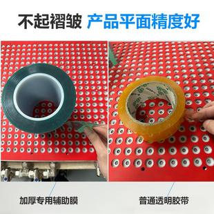 中项多孔式cnc真空吸盘专用辅助膜加厚0.2mm高粘薄件小件加工神器