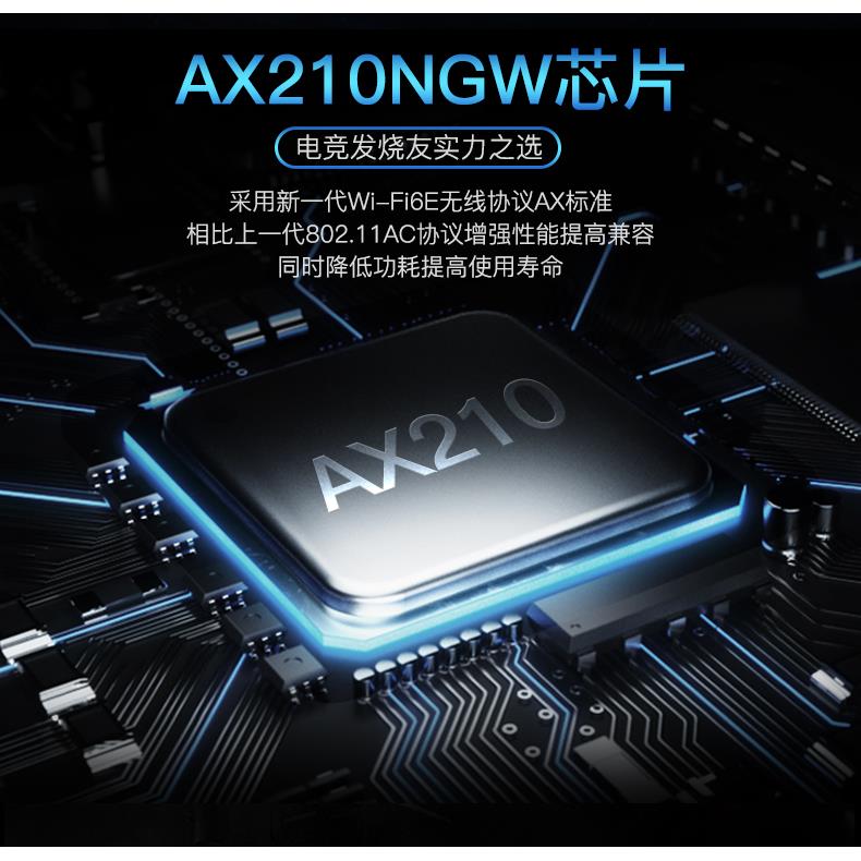 AX210NGW WIFI6E,USB插口,台式机笔记本内置