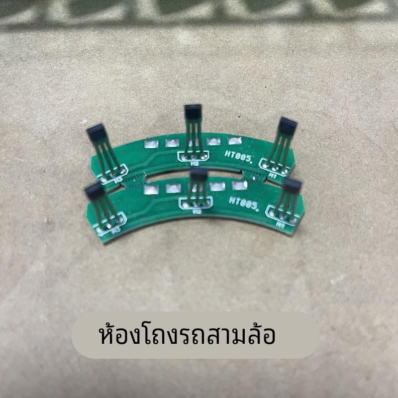 三轮电动车电机霍尔C443霍尔传感器 120度 霍尔元件C443霍尔板