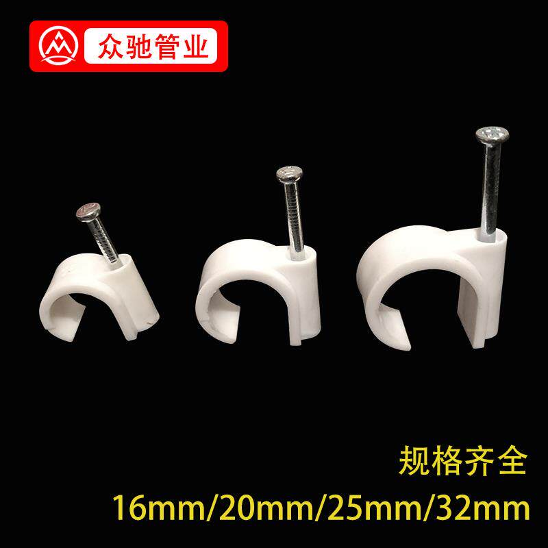 20电线管管卡特厚管卡带钉卡子25特种卡钢钉卡塑料管卡16pvc卡箍