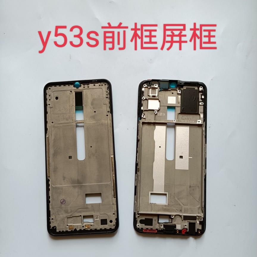 适用y53s后盖全新后壳中框中壳前框屏框前壳外壳电池盖