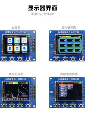 CMCU-05B多通道薄膜压力显示器 9通道柔性电阻式压力传感器采集器