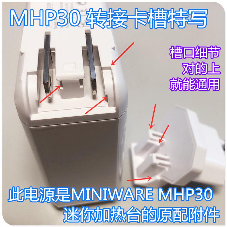 英规转接头适用酷态科15号 140W /Miniware MHP30电源 有澳规欧规