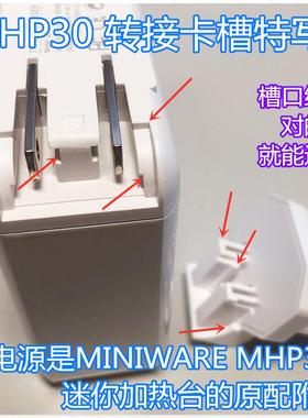 英规转接头适用酷态科15号 140W /Miniware MHP30电源 有澳规欧规