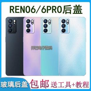 适用OPPO reno6手机玻璃后盖 reno6pro后盖玻璃后屏电池保护盖