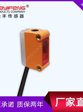 华怡丰背景抑制传感器LS201-BG50ND LS201-BG300ND LS201-BG50PD