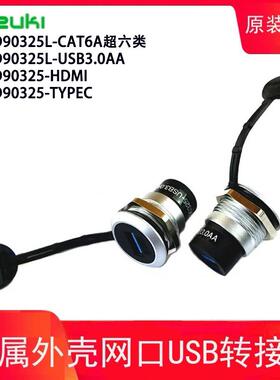 金属网口转接头MSDD90325L-USB3.0AA网线对接头USB母座连接器插头