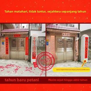 仁义堂铜版对联纸经典瓦当款空白手写春联纸乔迁祝寿通用加厚红纸