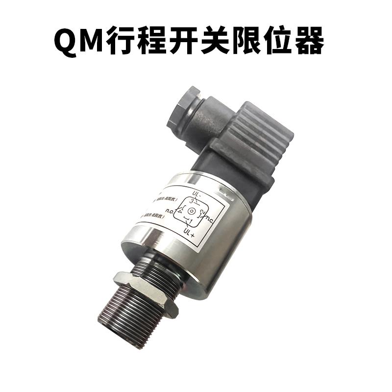 EL24VDC HNC行程开关海天注塑机液压保险安全阀传感QM检测限位器