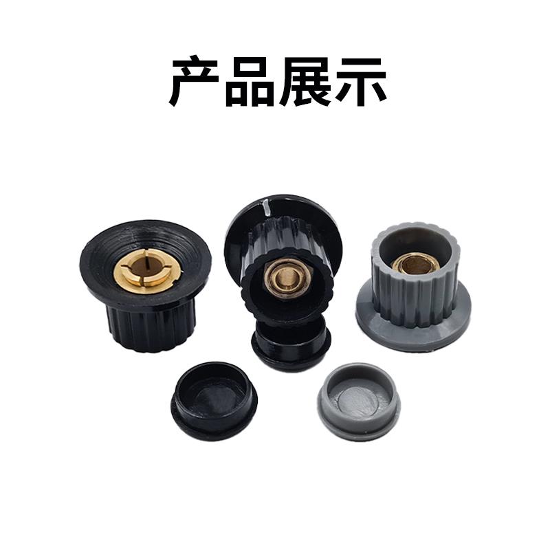 旋钮KYP16-16-4 KYP25-18-6 KYP25-18-4 KYP32-20-6 电位器帽手柄