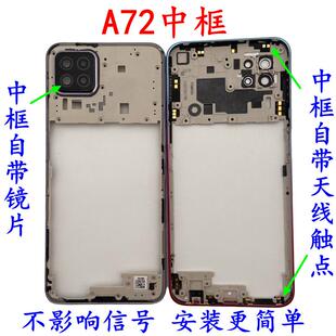 适用于 A72拆机中框后盖屏框A72后盖前框后壳边框替换外壳电池盖