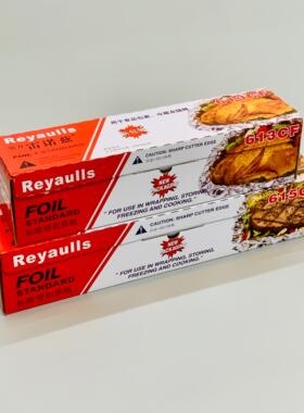 613富力雷诺兹615/616/614锡纸花甲烧烤加厚耐高温商用大卷铝箔纸