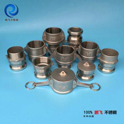 厂家304不锈钢快速接头C型水管接头皮管软管接头扳把快速接头2寸