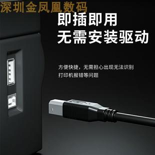 520针式 540 打印机数据线510 500H 连接线加长线 得实AR 500 550