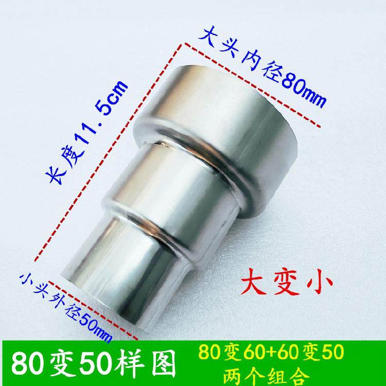 热水器排烟管 大小头变径头80转60 70转60 60转50 100*75转100*60