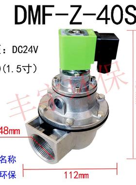 布袋除尘器上海袋配直角/淹没电磁脉冲阀DMF-Z-25/20-1寸/6分膜片