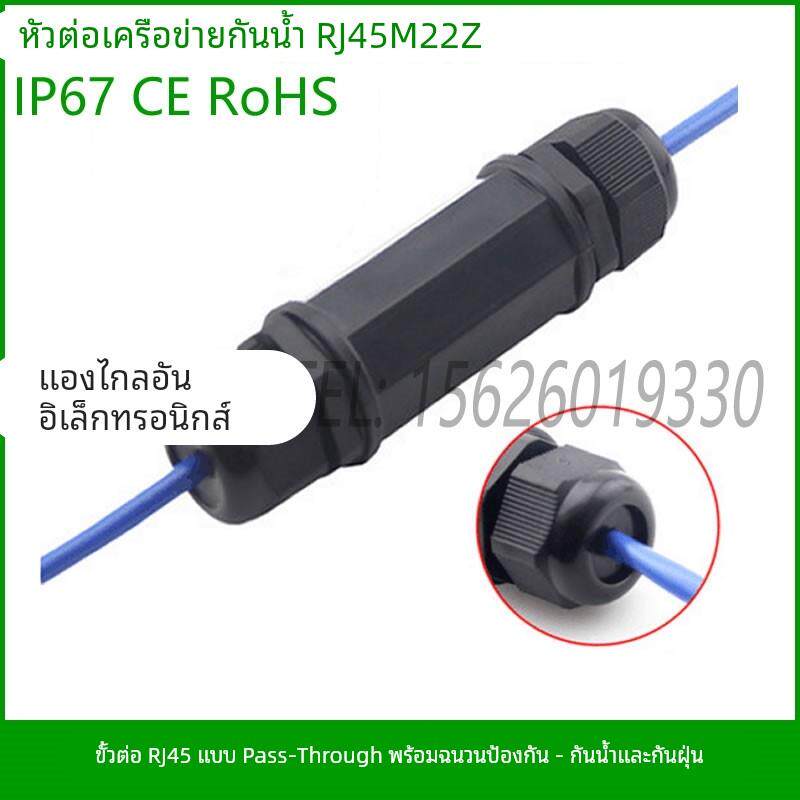 RJ45防水网络直通头双通头网线延长线对接头工业8P8C连接器插头