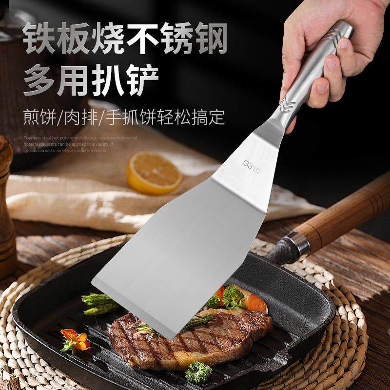 不锈钢柄铁板烧铲子手抓摊煎饼鸡蛋灌饼煎铲披萨烤鱼扒铲料理工具