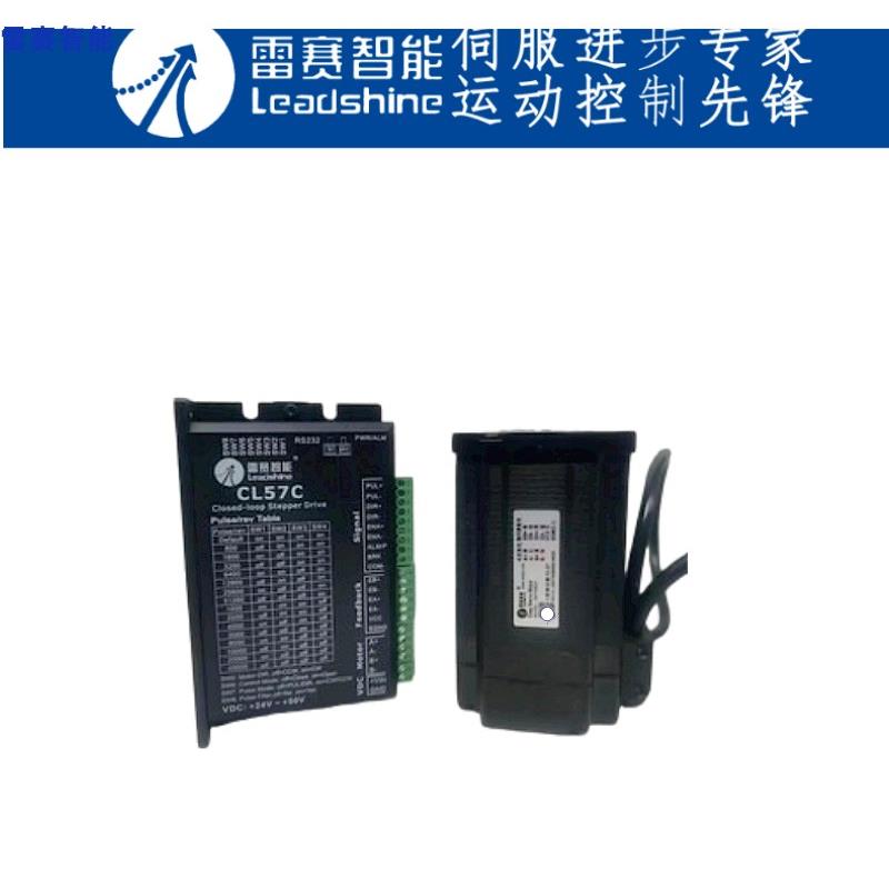 深圳雷赛57闭环步进电机57CME23/13/26/21X-BZ /D57CME31配CL57