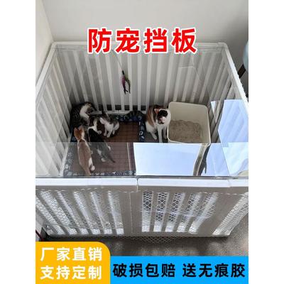 防宠挡板仓鼠笼猫笼越狱挡板鱼缸挡水板芦丁鸡隔板边框L型挡板