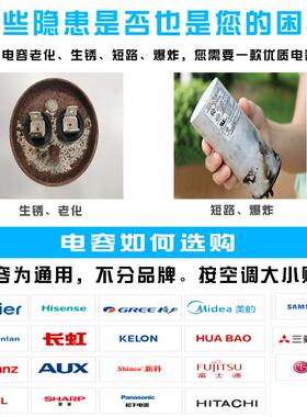 善尔空调启动电容器CBB65 20UF-25-30-35-40-45-50-60-70UF