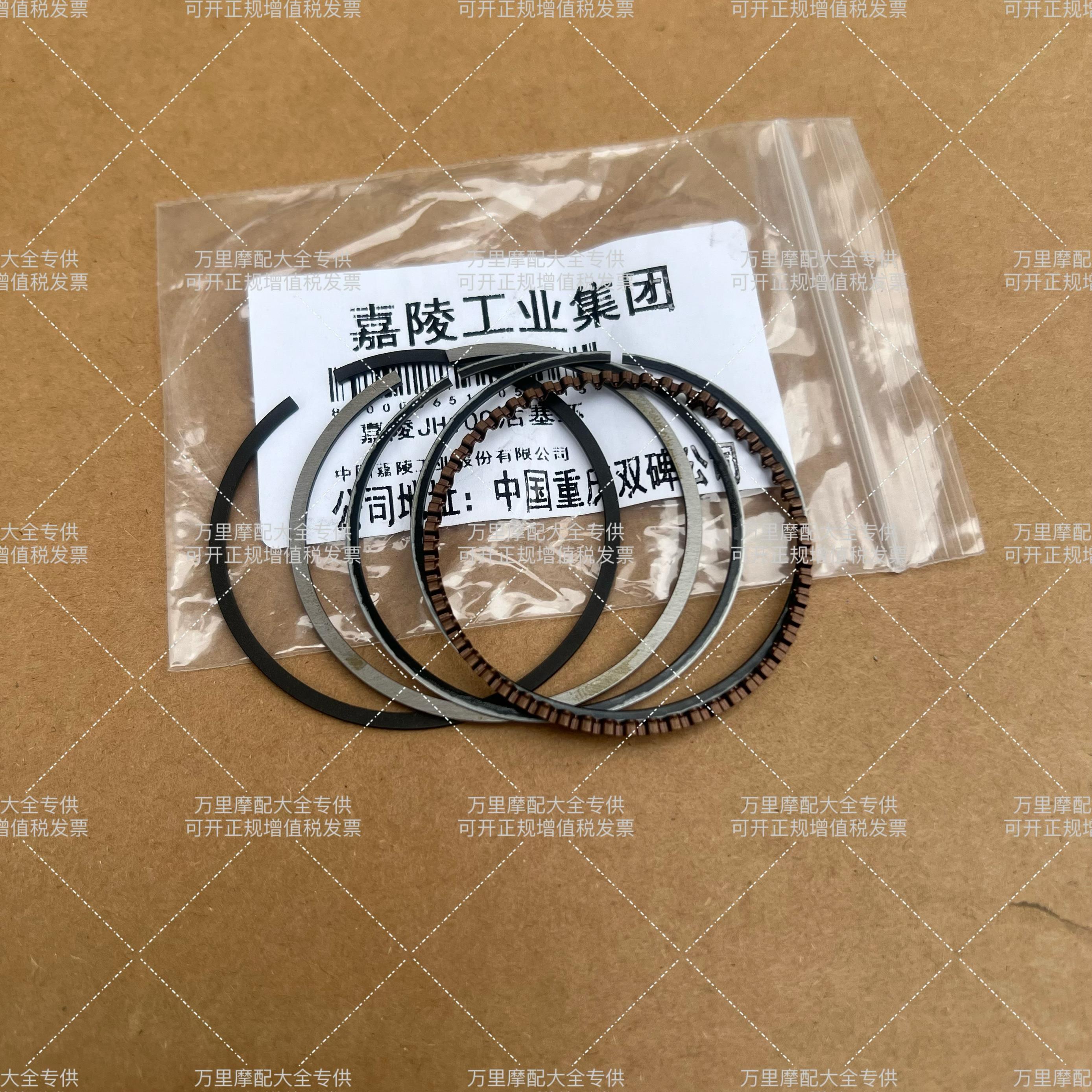 嘉陵原厂JH70活塞环嘉陵50 70 90 100 110 JH125摩托车活塞环