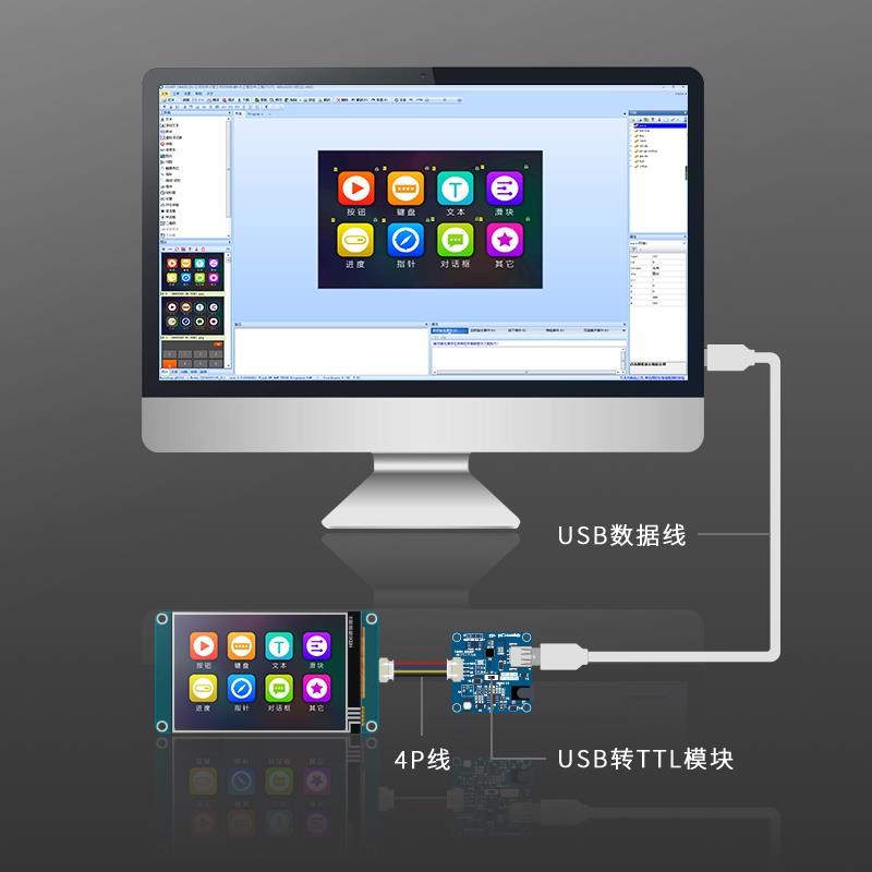 淘晶驰T1系列2.4寸串口屏tft液晶屏显示屏HMI触摸屏超12864液晶屏
