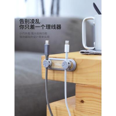 bcase磁吸收纳夹线器理线固线集线收纳扣手机桌面整理数据线神器