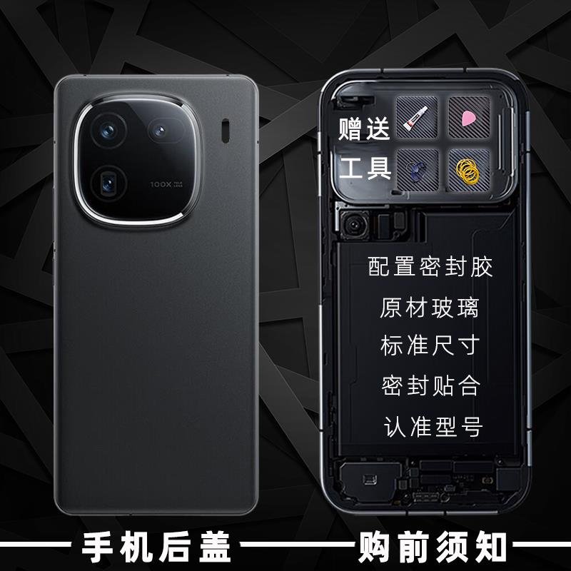 适用iQOO12后盖电池保护盖透明玻璃后屏替换12PRO外壳盖板后背屏