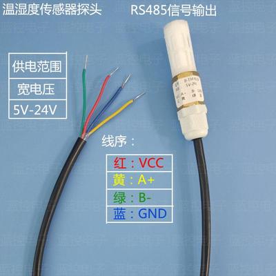 温湿度感测器监视器RS485通讯PLC工业级标准Modbus协议温湿度模块