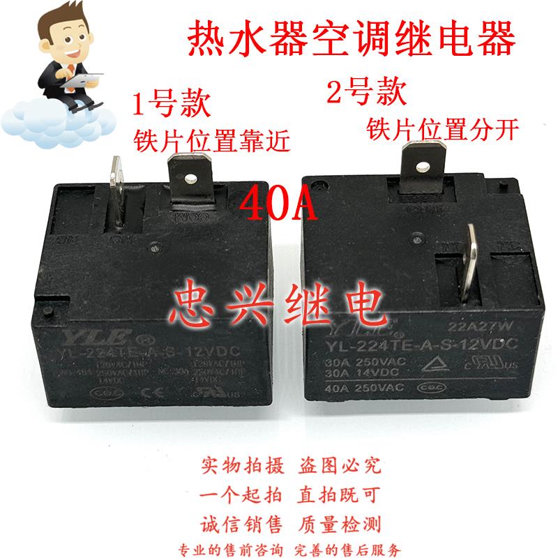 美硕继电器MEISHUO MPQ4-S-112D-A 12VDC 4脚全新30A原厂T91 DC12
