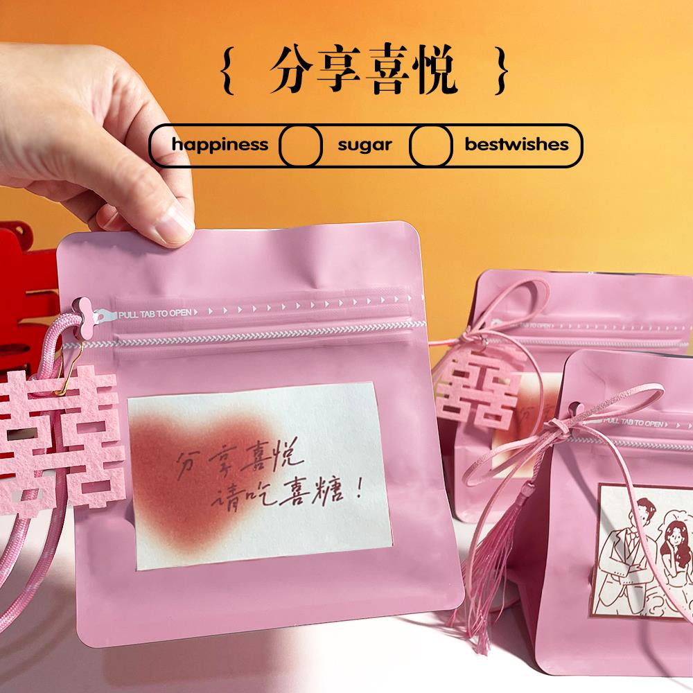 2025原创喜糖袋新款粉色系手绘贴纸可定制盒子小众婚礼订婚回礼袋