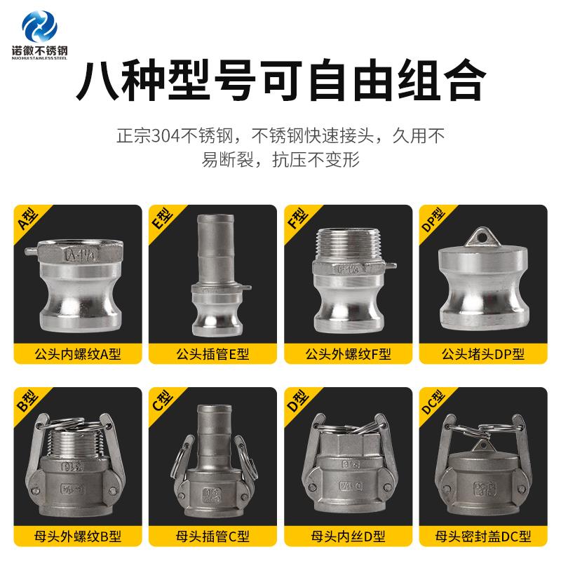 304不锈钢扳把扣压水管快速接头软管水泵活接卡扣式CEF油管活接头