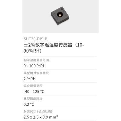 SHT30/31/35温湿度传感器2.5KS芯片SHT40/41/45/C3/20/85原装GXHT