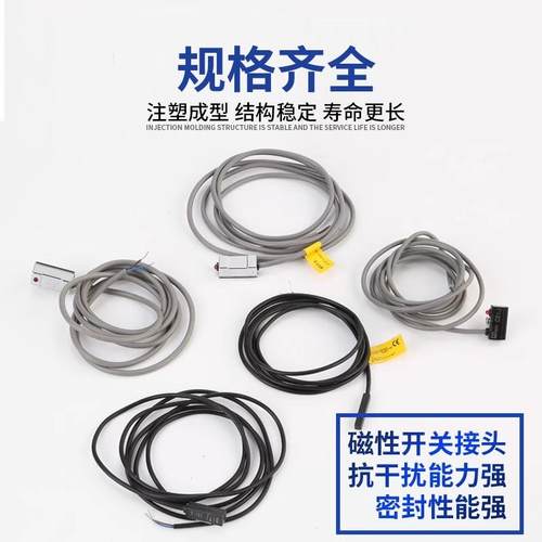 气缸磁性开关感应器CS1-U/J/F/G/DS1-M三线传感器D-M9B/A93/C73