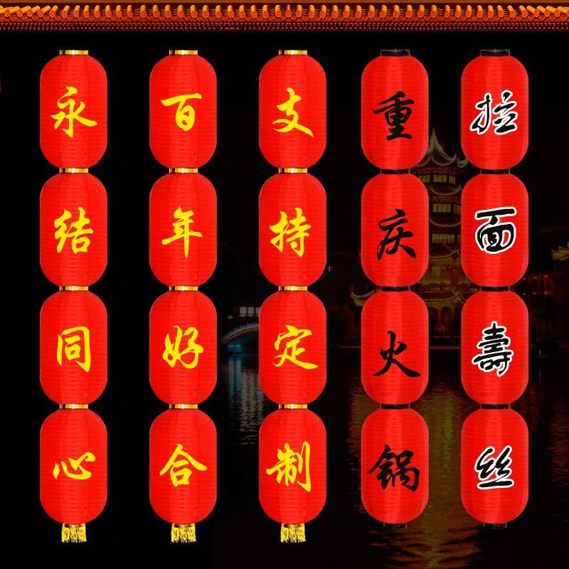 灯笼大红冬瓜灯笼舞蹈道具户外装饰防水挂饰折叠广告印字日韩灯笼