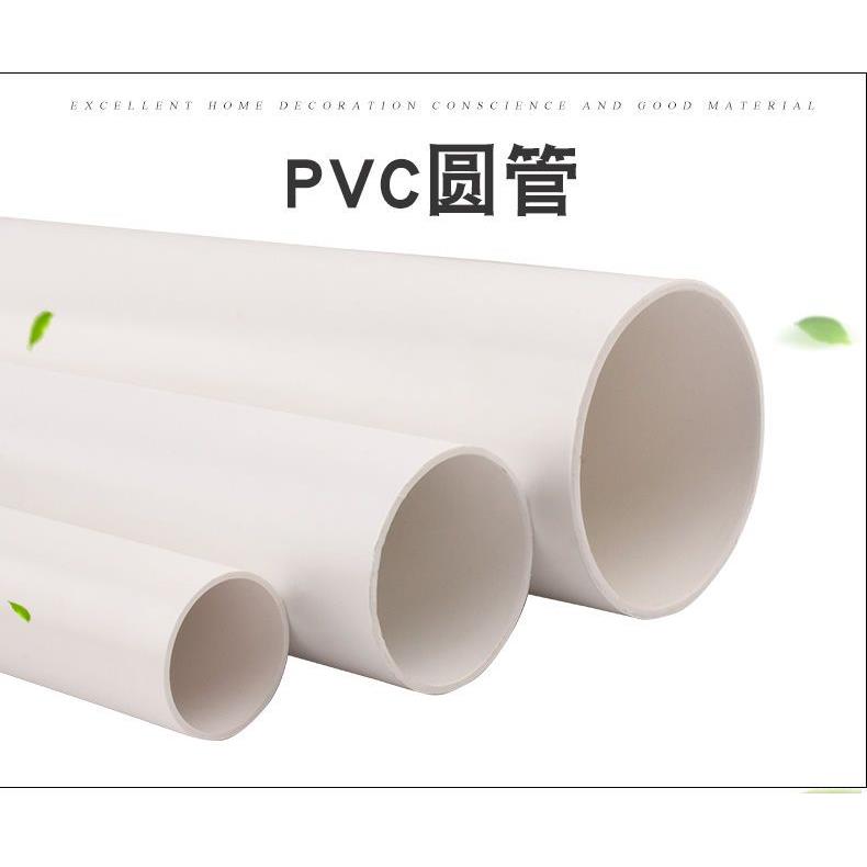100 PVC管 排水排污 通风管 加厚塑料管