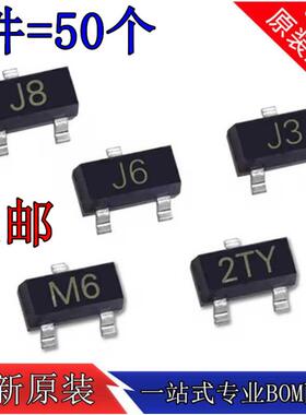 全新S8050/S8550/SS8050/SS8550/S9012/9013/9014/9015 拍1=50只