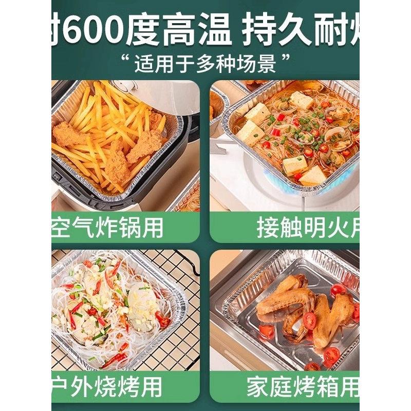 空气炸锅锡纸碗家用方形锡纸盘烤箱专用锡纸烘焙烧烤食品级锡纸盒