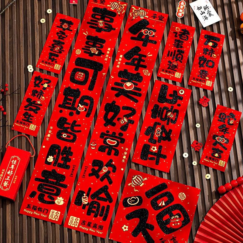 绒布对联2026马年春节家用春联大门装饰入户门贴自粘高档加大