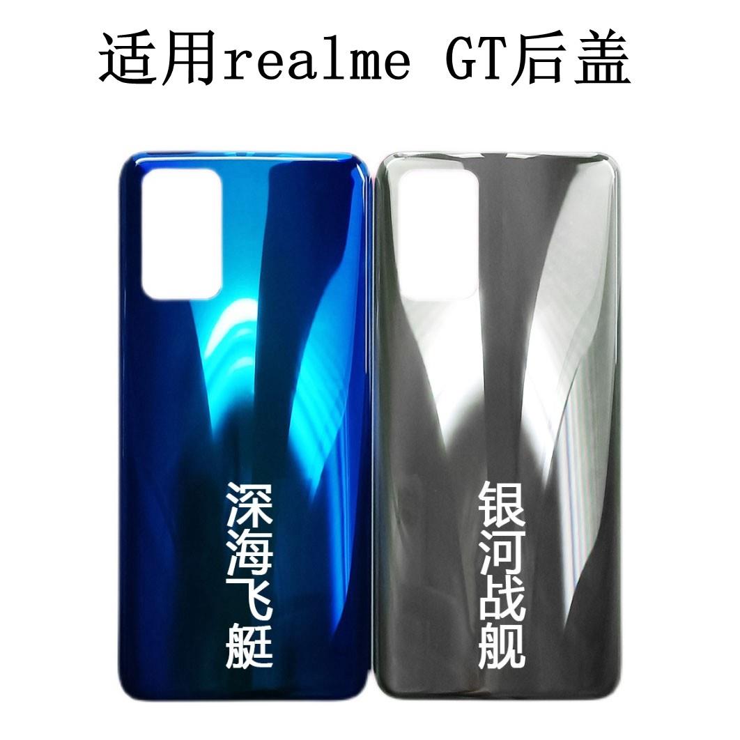 适用OPPO REALME真我GT GTneo2T GTNeo手机玻璃后盖RMX2202外壳盖