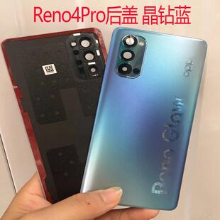 适用OPPOReno4Pro原装拆机后盖电池盖外后壳屏玻璃原厂二手机壳