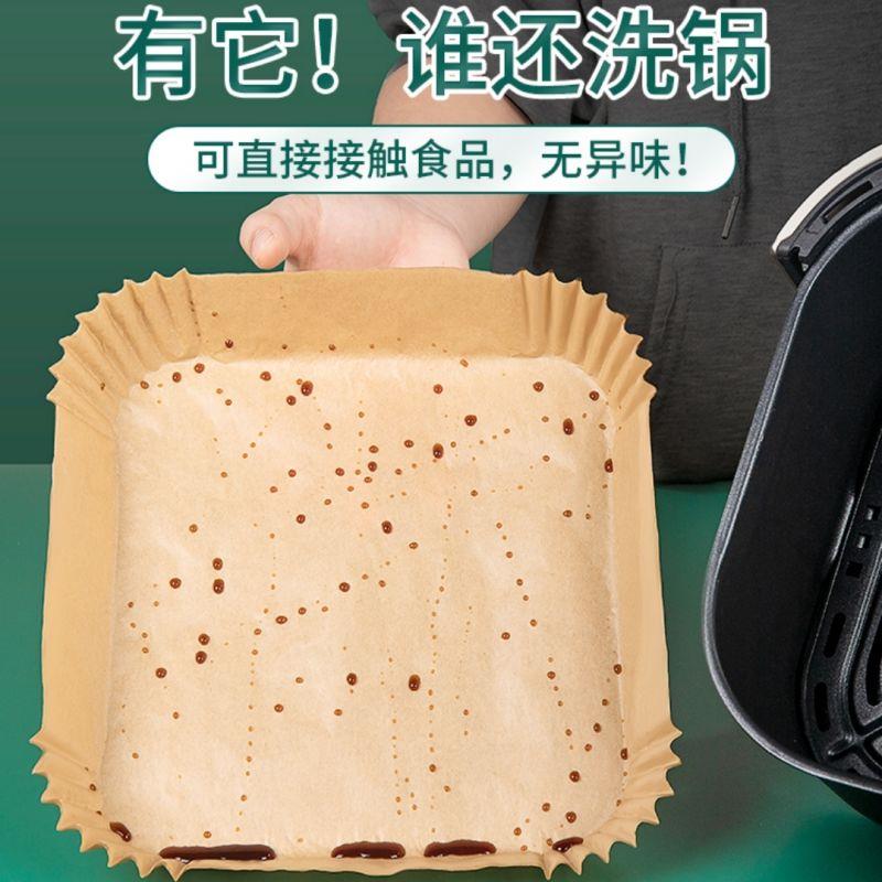 【5-9L炸锅专用】空气炸锅家用纸家用烘培防粘油纸食品级硅油纸盘